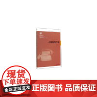 [正版]古籍修复技术上海古籍出版社