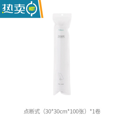 敬平点断式保鲜膜专用厨房家用冰箱经济装1卷微波炉密封膜 点断式(30*30cm*100张)1卷 1