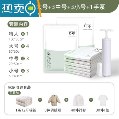 敬平抽真空压缩袋家用加厚特大号棉被褥收纳袋衣物衣服行李箱专用袋子 家庭12件套[1特大+4大号+3中号+3小号]+1手泵
