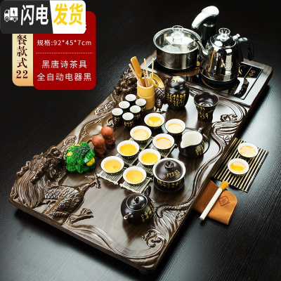 三维工匠茶盘整套紫砂陶瓷茶具套装全自动上水功夫茶道茶台家用客厅 22戏珠龙唐诗自动黑