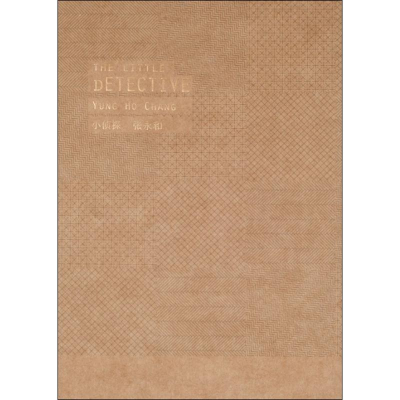 [M]小侦探-9787560857336