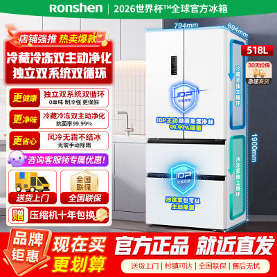 [官方正品]容声518升双净双系统循环法式主动除菌变频风冷无霜四开门冰箱BCD-518WD15MPA白色以旧换新