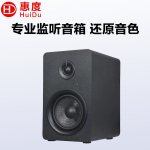 惠度(HuiDu)QS-300有源监听音箱高保真HIFI音质低音炮工作室录音棚音乐制作桌面式音响