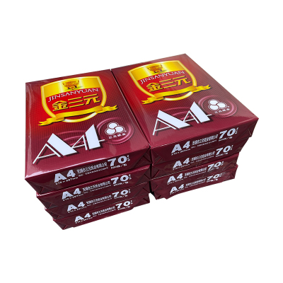 金三元70gA4复印纸一体机打印纸70g打印纸A4复印纸（8包/箱 共4000页）