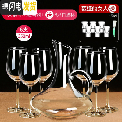 三维工匠红酒杯家用套装高脚杯水晶杯玻璃杯葡萄酒杯酒器醒酒器白酒杯酒具