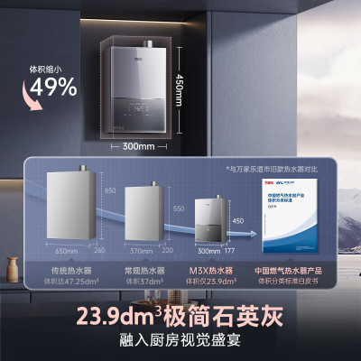 万家乐 M3X燃气热水器 13L A级小体积 水量伺服器恒温超 智能防冻天然气