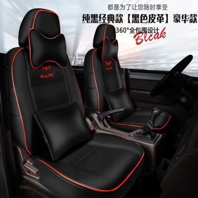 [补贴10%]五菱荣光新卡座套双排全包四季小货车座椅套冰丝坐垫单排小卡座套