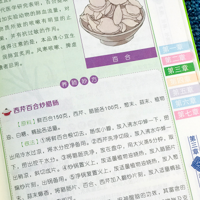 醉染图书养好肺 气顺、不咳、不感冒9787555254669