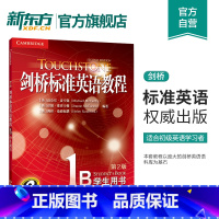 剑桥标准英语教程1B:学生用书 [正版]新版剑桥标准英语教程1B:学生用书(第2版)书籍 语言交流能力和英语综合技能 青