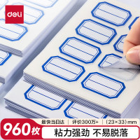 得力(deli) 960枚23mm×33mm标签便利贴贴纸自粘性标贴 33429