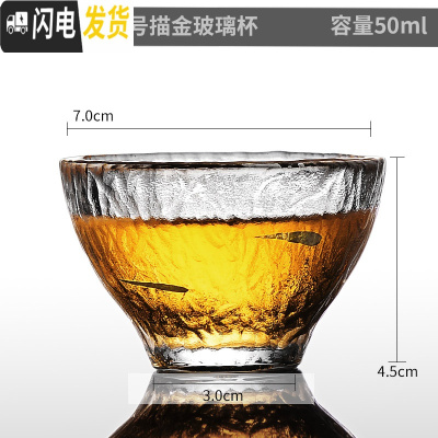 三维工匠锤纹玻璃杯小杯子耐热功夫茶杯品茗杯主人杯单杯水晶透明日式茶具 游鱼敞金-09号描金玻璃品茗杯