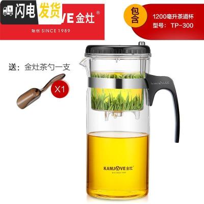 三维工匠大容量飘逸杯手工吹制耐热玻璃茶具过滤泡茶壶冲茶器 TP-300[1200]