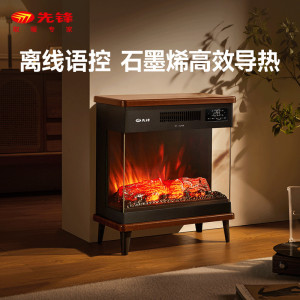 先锋(SINGFUN)石墨烯取暖器台地两用电暖器家用暖风机壁炉 LED数显屏离线语音木纹质感DBL-GY1R