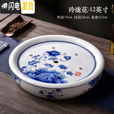 三维工匠陶瓷茶盘 托盘 茶船圆形茶台茶座青花瓷功夫茶具茶盘储水双层茶托 玲珑花-12英寸