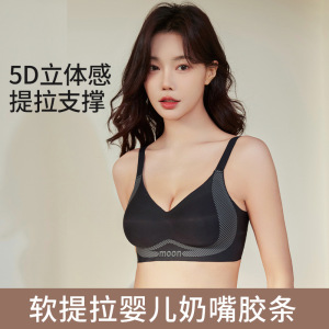 春夏新款小胸显大聚拢钢圈文胸调整防下垂提拉软支撑无痕内衣女