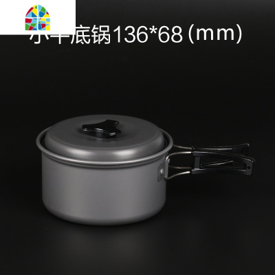 户外锅具便携野营锅套锅套装野餐炊具野外餐具露营用品单锅4-5人 FENGHOU 吊锅+支架