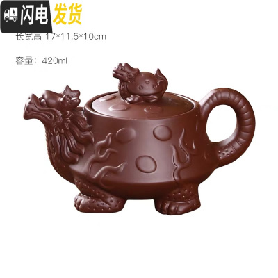 三维工匠宜兴紫砂壶纯手工功夫茶壶小龟龙壶过滤泡茶壶家用大号单茶壶茶具 棕色大号龟龙壶420