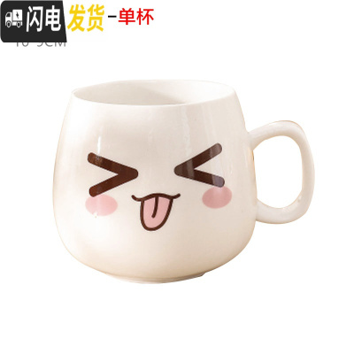 三维工匠卡通可爱杯子陶瓷带盖子勺子马克杯咖啡牛奶杯情侣水杯创意女学生 单杯调皮咖啡器具
