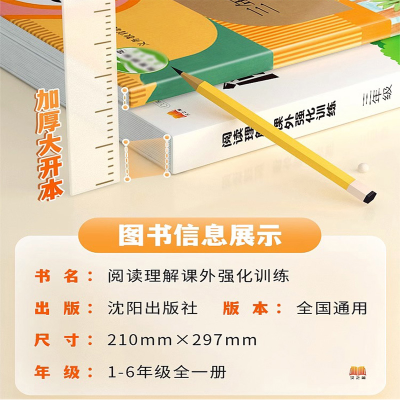 正版新书]阅读理解 课外强化训练 四年级李春雷 主编 编97875716