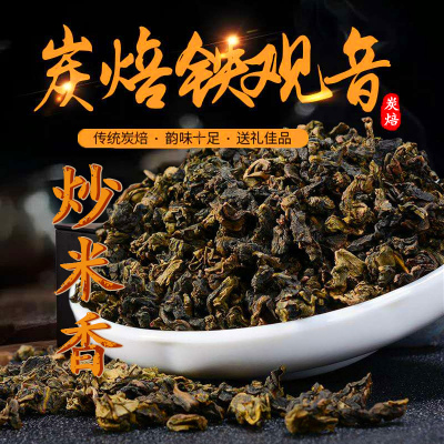 八闽东华 小乌龙茶 茶叶 特级安溪传统炭焙铁观音浓香型礼盒装330g