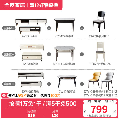 全友家居简约单餐椅家具
