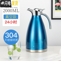 三维工匠304不锈钢保温水壶家用大容量暖水瓶热开水壶学生宿舍定制2 宝石蓝2(304真空保温24小时)保温杯