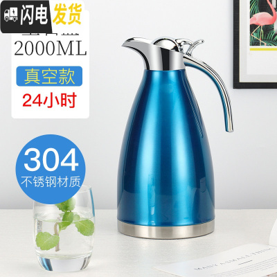三维工匠304不锈钢保温水壶家用大容量暖水瓶热开水壶学生宿舍定制2 宝石蓝2(304真空保温24小时)保温杯
