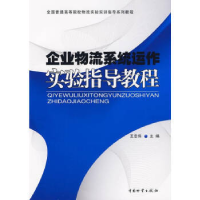 正版新书]商务礼仪段绪9787504490681
