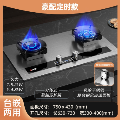 志高CHIGO家用燃气灶双灶防干烧天然气翻盖式煤气灶台嵌入式猛火灶台式_豪配钢包玻璃鸳鸯铜盖翻盖聚能环双边定时_液化气