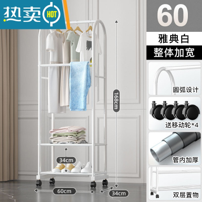 敬平晾衣架落地卧室内挂衣架阳台晒衣架家用衣帽架简易晾衣杆衣服架子 [60cm]雅典白-双层款+挂裤杆 大