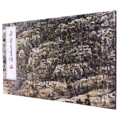 [N]荣宝斋画谱(232山水部分)-9787500319542