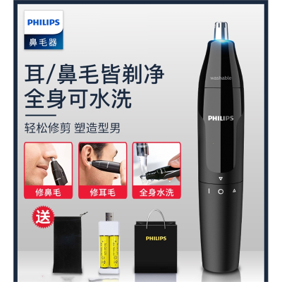 飞利浦(Philips)鼻毛修剪器男士电动刮剃鼻毛器男用鼻毛清理器女剪鼻毛 黑色