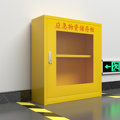 臻远应急柜物资柜消防柜救灾事故器材柜救援装备柜 黄色750*260*820