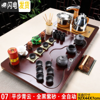 三维工匠整套简约家用办公紫砂陶瓷功夫茶具套装全自动电热炉柯木茶盘 7.平步青云茶盘-全黑紫砂茶具 41件