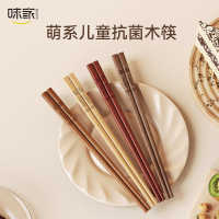 味家儿童木筷WJ0005