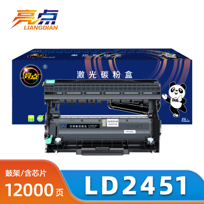 亮点硒鼓LD2451适联想LJ2605D LJ2655DN M7400pro鼓组件支