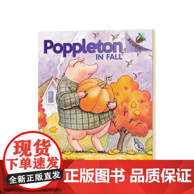 [英文原版 6-8岁]小猪波普尔顿 4 Poppleton 4 秋收的波普尔顿 Poppleton in Fall