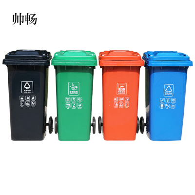 帅畅四色分类垃圾桶大号环保户外可回收带盖厨余商用餐厨公共场合
