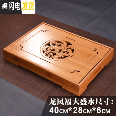 三维工匠功夫茶具套装家用简约竹制竹子小号茶盘一两人用茶海小型茶台托盘 龙凤福大盛水40cm28cm6cm