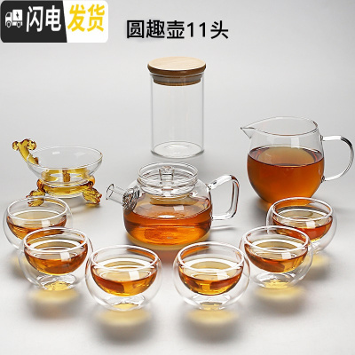 三维工匠宗棠日式玻璃茶具功夫茶杯套装家用简约现代透明可高温红茶泡茶壶 圆趣壶11头98