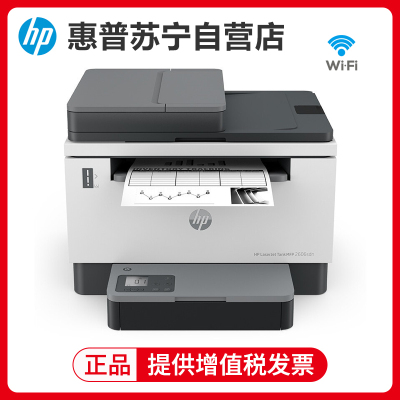 惠普HP LaserJet Tank MFP 2606sdw A4黑白激光多功能一体机自动双面无线wifi家用办公一体机易加粉打印机随机耗材5000页 套餐一