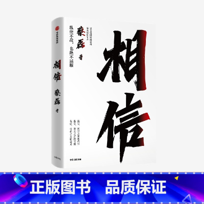 [正版]相信 出版社 京东集团原副总裁、渐冻症抗争者蔡磊作品