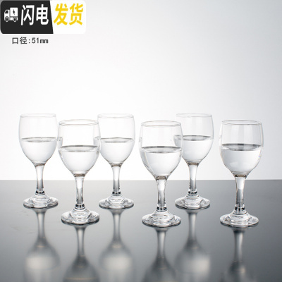 三维工匠家用 高脚杯 欧式小 6只装 小清新 水晶玻璃 125*六只白酒杯送礼物