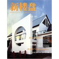 正版新书]新楼盘图解地产与设计35佳图文化9787503865046