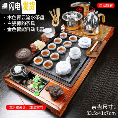 三维工匠茶具套装简约家用功夫紫砂泡茶整套陶瓷荼具茶器茶道实木茶盘 12木色青云流水+金自动+荷韵+罐 32件