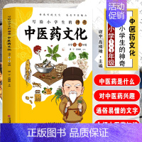 [适用于1-3年级]中医药文化 [正版]全6册 漫画本草纲目画给孩子的博物大百科 儿童中医启蒙经典 本草纲目少儿彩绘本中
