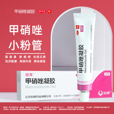 [1盒装]丽芙甲硝唑凝胶 20g 甲硝锉凝胶 祛痘膏去黑头痤疮粉刺酒渣鼻消炎祛痘印红肿痘脓包脸毛囊炎皮肤用药