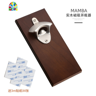 网红篮球壁挂式啤酒起子软磁铁冰箱贴开瓶器篮筐接瓶盖瓶抖音启子 FENGHOU [MAMBA]曼巴扣篮开瓶器