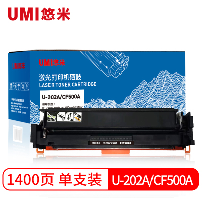 悠米(UMI)U-202A/CF500A 黑色硒鼓 单支装