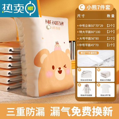 敬平真空压缩袋免抽气搬家打包带羽绒服收纳袋衣物棉被子专用整理旅行 [按压抽气]7件套[中号立体*2+特大*2+大号*2+